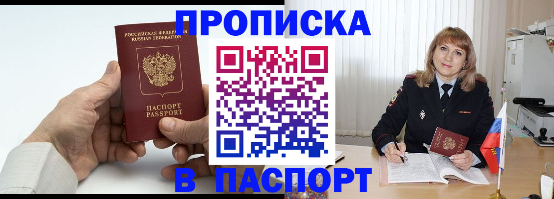 временная регистрация надежно в Коммунаре